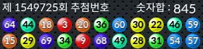 1549725 결과캡쳐