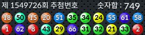 1549726 결과캡쳐