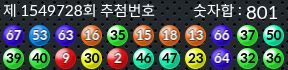1549728 결과캡쳐