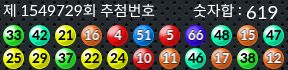 1549729 결과캡쳐