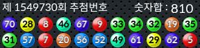 1549730 결과캡쳐