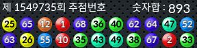 1549735 결과캡쳐