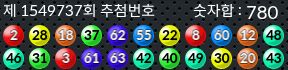 1549737 결과캡쳐