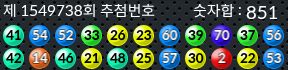 1549738 결과캡쳐