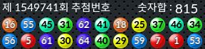 1549741 결과캡쳐