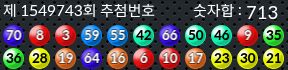 1549743 결과캡쳐