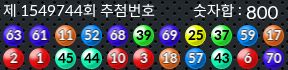 1549744 결과캡쳐
