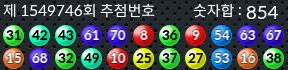 1549746 결과캡쳐