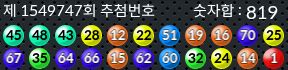 1549747 결과캡쳐