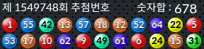 1549748 결과캡쳐