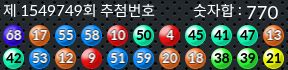 1549749 결과캡쳐