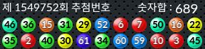 1549752 결과캡쳐