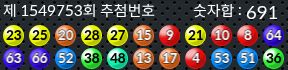 1549753 결과캡쳐