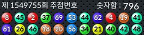 1549755 결과캡쳐