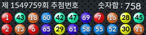 1549759 결과캡쳐