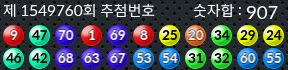 1549760 결과캡쳐