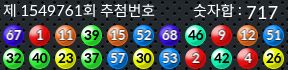 1549761 결과캡쳐
