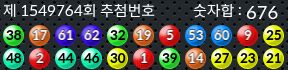 1549764 결과캡쳐