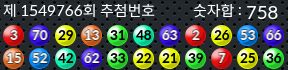 1549766 결과캡쳐