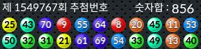 1549767 결과캡쳐