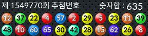1549770 결과캡쳐