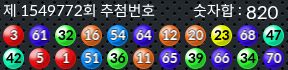 1549772 결과캡쳐