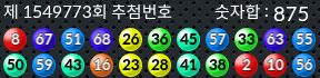 1549773 결과캡쳐