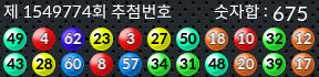 1549774 결과캡쳐