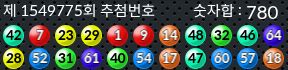 1549775 결과캡쳐