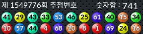 1549776 결과캡쳐