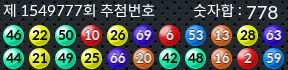 1549777 결과캡쳐