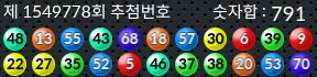 1549778 결과캡쳐
