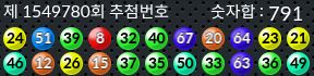 1549780 결과캡쳐