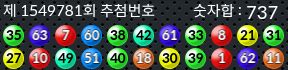 1549781 결과캡쳐