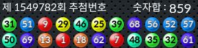 1549782 결과캡쳐