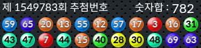 1549783 결과캡쳐
