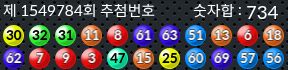 1549784 결과캡쳐
