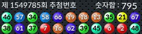 1549785 결과캡쳐