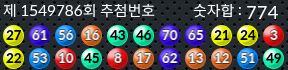1549786 결과캡쳐