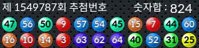1549787 결과캡쳐