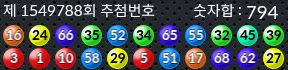1549788 결과캡쳐