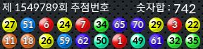 1549789 결과캡쳐