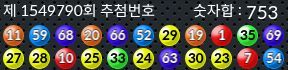 1549790 결과캡쳐