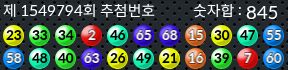 1549794 결과캡쳐