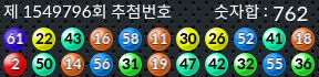1549796 결과캡쳐