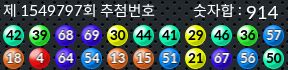 1549797 결과캡쳐