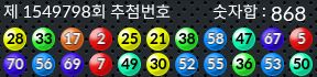 1549798 결과캡쳐