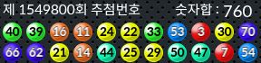 1549800 결과캡쳐