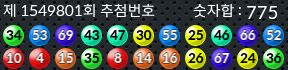 1549801 결과캡쳐