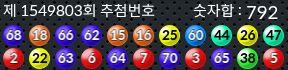 1549803 결과캡쳐